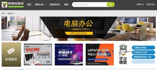 免费系统学习office技巧，Word、Excel、PPT的使用