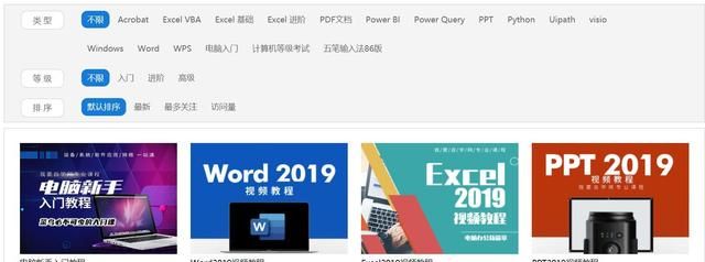 免费系统学习office技巧，Word、Excel、PPT的使用