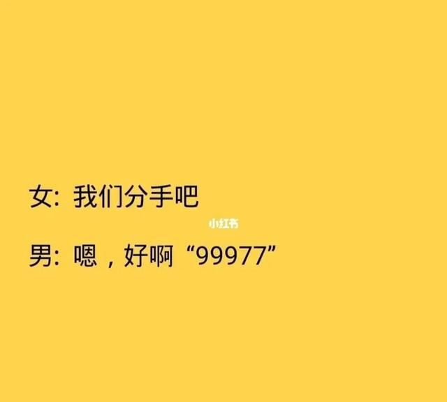 网络用语99977是什么意思啊图4