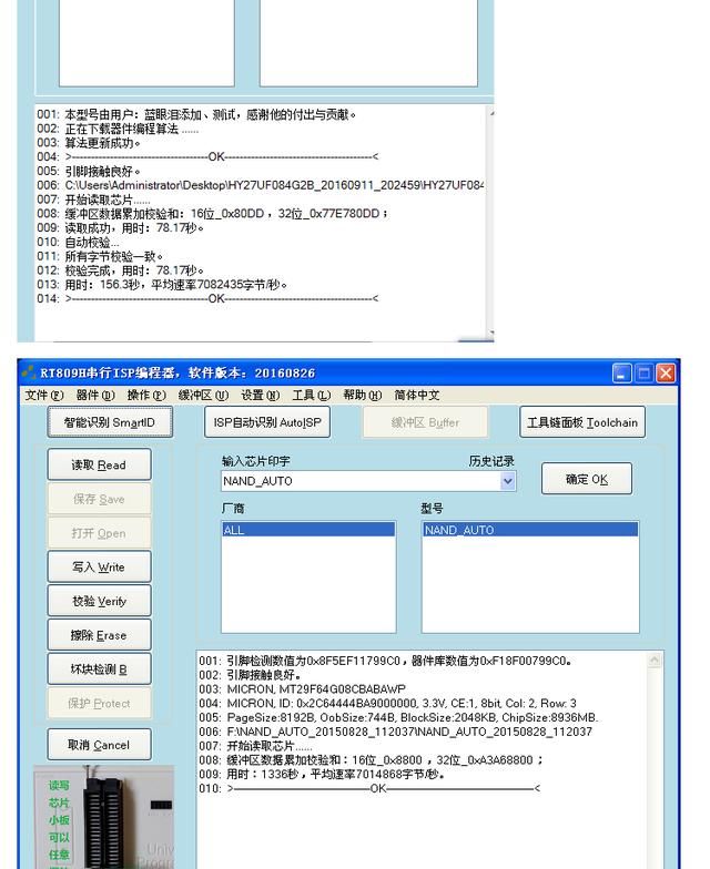 1分钟带您了解QT809编程器能帮您做什么？如何搭配烧录座？