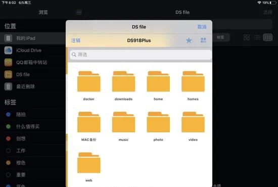 ipad mini 5可以升级ipad os吗图11