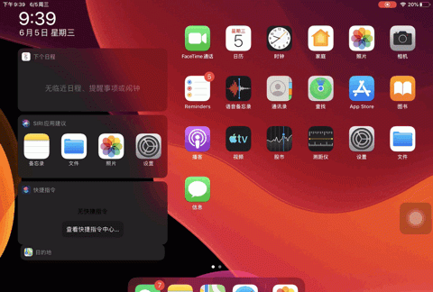 ipad mini 5可以升级ipad os吗图14