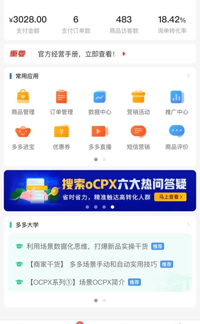 怎么开拼多多网店(怎么开拼多多网店一件代发)图2