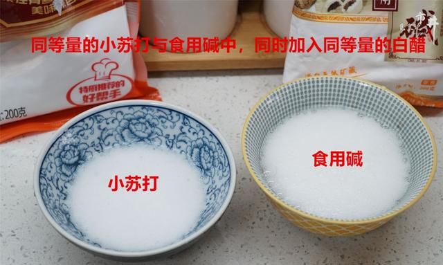 做馒头、炸油条，该用小苏打还是食用碱？怎么用？别搞错了