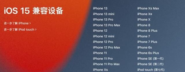 iPhone旧设备也可以升级新系统了！苹果发布iOS 12.5.5推送