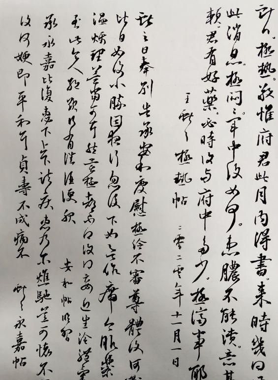 小字何必要宣纸