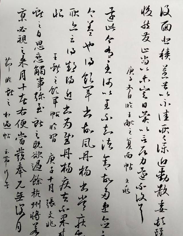 小字何必要宣纸