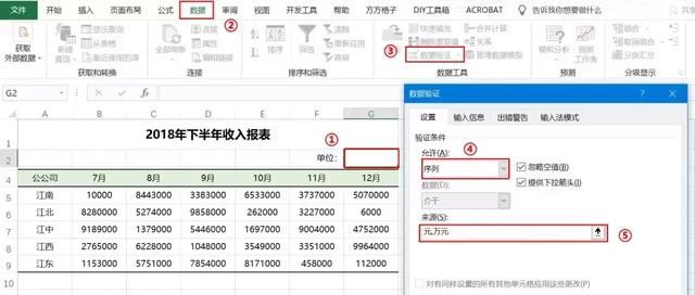 Excel表中数据如何从元切换成万元