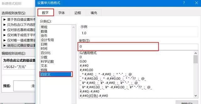 Excel表中数据如何从元切换成万元