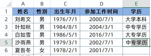 Excel中的数据输入，可别以为很简单