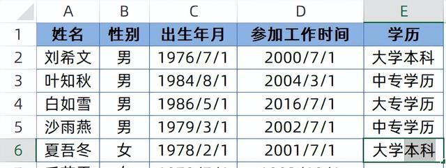 Excel中的数据输入，可别以为很简单