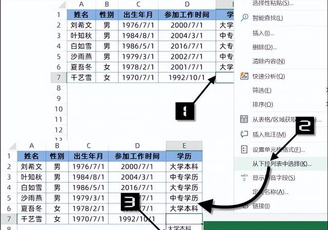 Excel中的数据输入，可别以为很简单