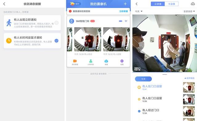 360可视门铃D819安装体验实录，替我看好父母的家