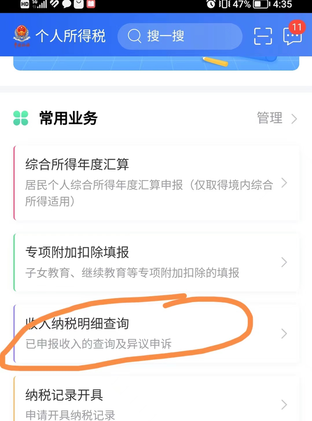 手把手教你，怎么查询社保账户余额