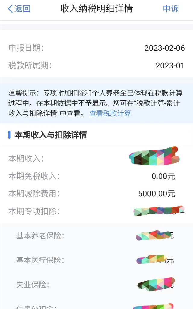 手把手教你，怎么查询社保账户余额