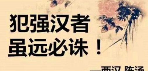 三国时期诸侯争霸打成一锅粥，为什么当时外族不敢入侵？