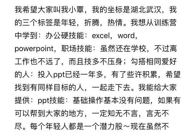 5个自我介绍的方法，让你在百人群中C位出道