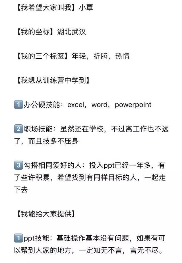 5个自我介绍的方法，让你在百人群中C位出道