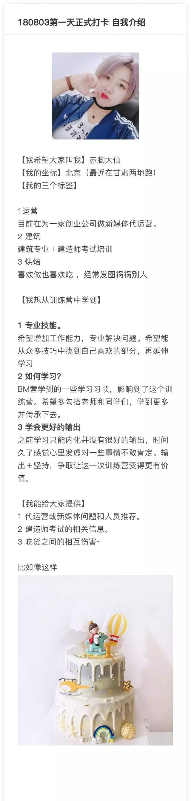 5个自我介绍的方法，让你在百人群中C位出道