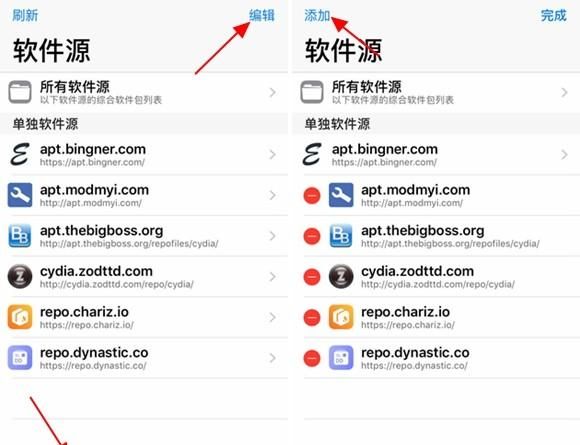 iOS12越狱之后，Cydia应用添加源，安装/卸载插件方法