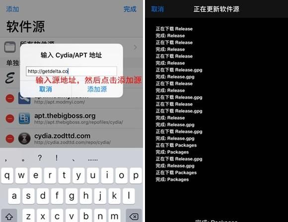 iOS12越狱之后，Cydia应用添加源，安装/卸载插件方法