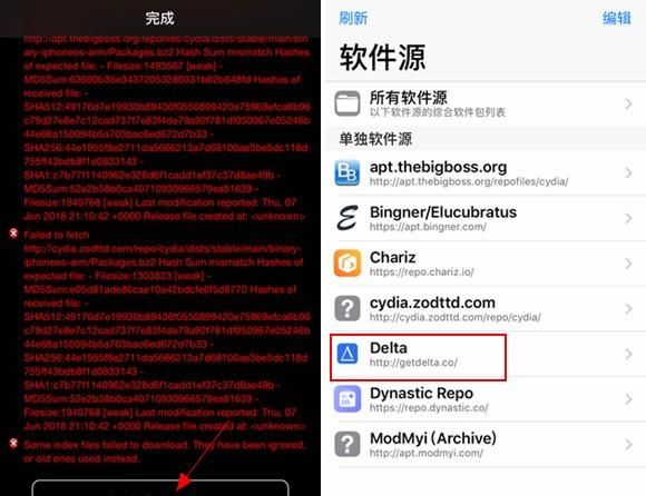 iOS12越狱之后，Cydia应用添加源，安装/卸载插件方法