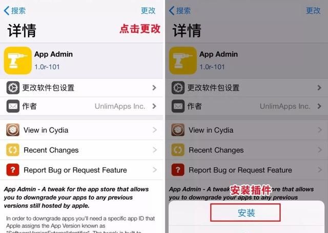 iOS12越狱之后，Cydia应用添加源，安装/卸载插件方法