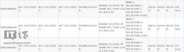 三星S7国行获认证：全网通，支持QC2.0快充