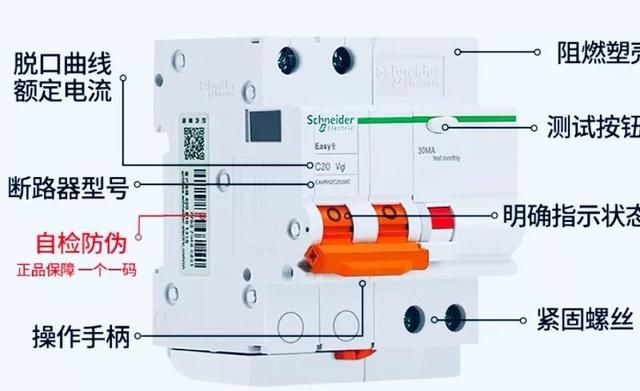 农村家庭都用多少安漏电保护器,32安漏电保护器能承受多少瓦图4