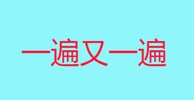 你打电话常被客户挂掉？这有3个提升销售话术的方法，至少看5遍！