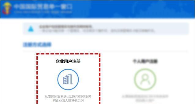 【用户注册】海关单一窗口—税费支付系统-用户注册流程