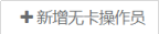 【用户注册】海关单一窗口—税费支付系统-用户注册流程