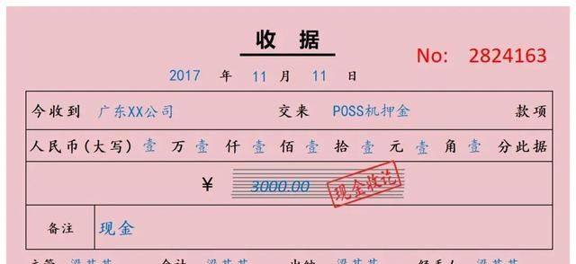 会计一定要收好：财务工作中常用凭证单据模板，拿去直接用