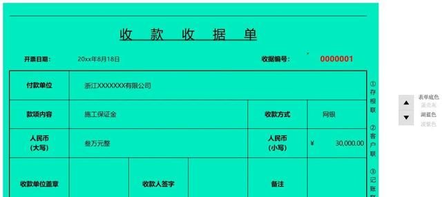 会计一定要收好：财务工作中常用凭证单据模板，拿去直接用