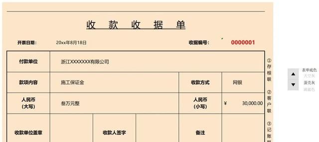 会计一定要收好：财务工作中常用凭证单据模板，拿去直接用