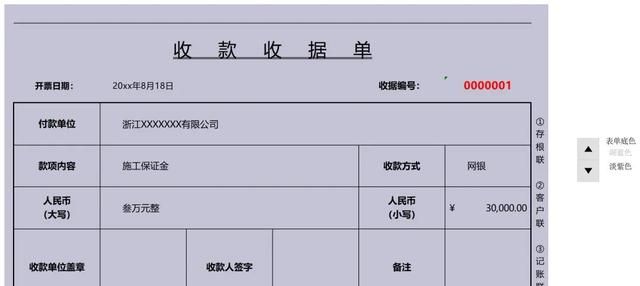 会计一定要收好：财务工作中常用凭证单据模板，拿去直接用