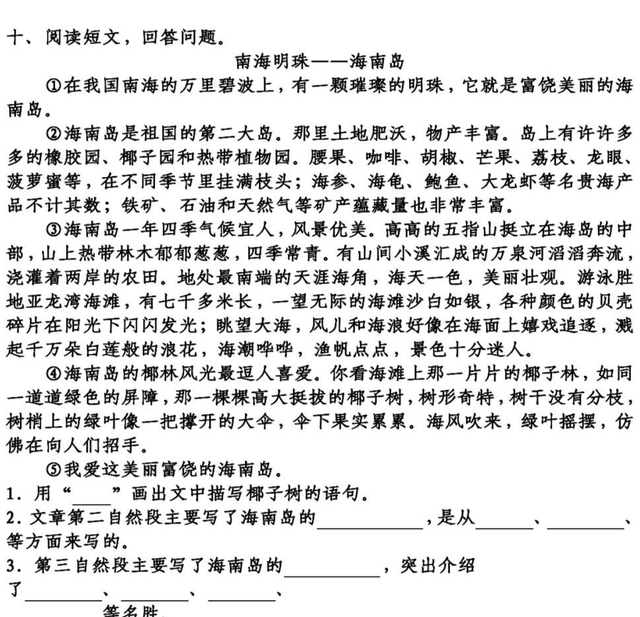 「期中」语文4年级（下）：第1-4单元基础知识复习卷