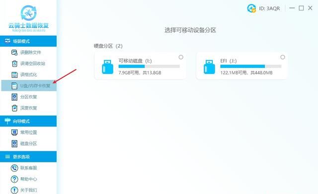 tf卡分区了怎么恢复数据？看看这三种方法