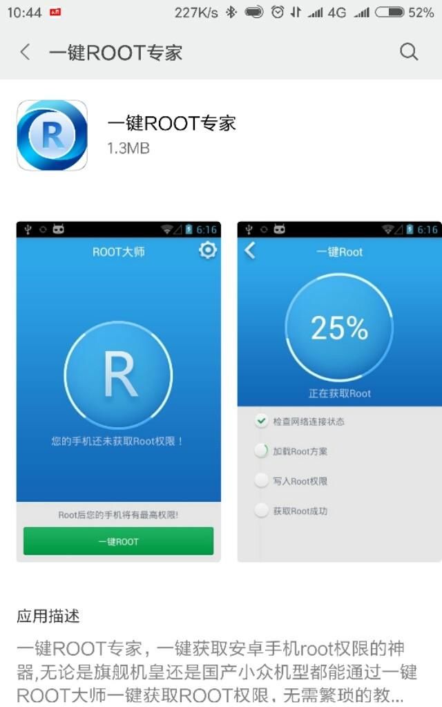 oppor9splus如何一键root