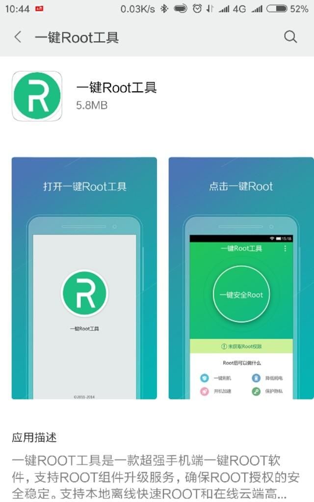 oppor9splus如何一键root图2