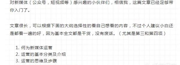 运营是什么(运营是什么通俗易懂)图16