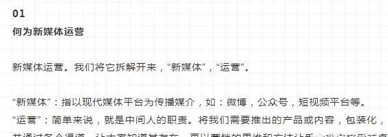 运营是什么(运营是什么通俗易懂)图17