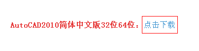 大明：2分钟学会AUTOCAD软件的安装方法