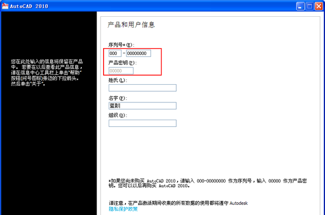 大明：2分钟学会AUTOCAD软件的安装方法