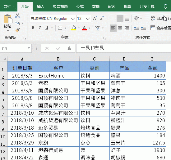 11个妙招儿，玩转数据透视表