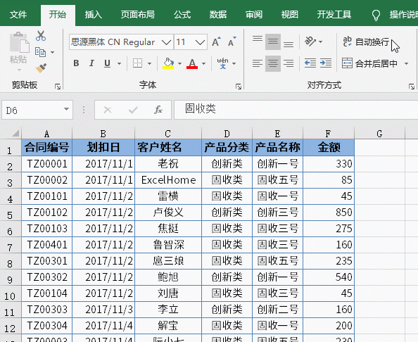 11个妙招儿，玩转数据透视表