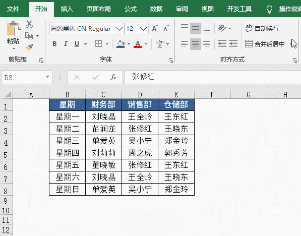 11个妙招儿，玩转数据透视表