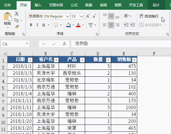 11个妙招儿，玩转数据透视表