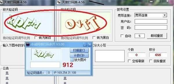 刷单、刷APP、打码、打字赚钱，踩踩这几种网络兼职的坑