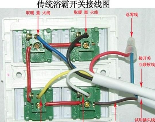 浴霸怎么接线安装方法(浴霸怎么接线教程)图5